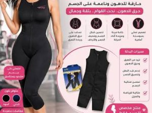بدلة تخسيس امريكي