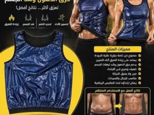 🔥 مشد سويت شيبر الحراري للرجال والسيدات