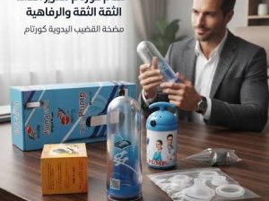 جهاز تكبير القضيب الإلكتروني – حل آمن وفعال