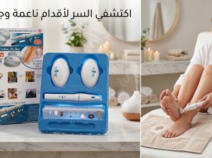 نعومة وحيوية من أول استخدام