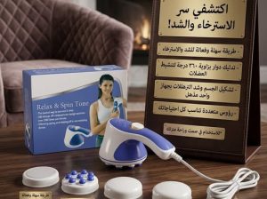 ريلاكس اند تون – تدليك عملي للمناطق المستهدفة