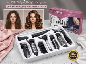 جهاز تصفيف الشعر المتعدد امجواي 7×1