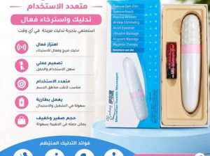 قلم التدليك الهزاز – الحل المثالي للاسترخاء
