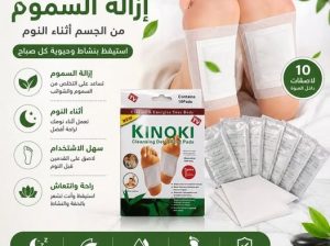 لاصقة ديتوكس سهلة الاستخدام في المنزل