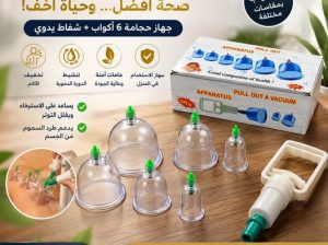 🩸 طقم الحجامة الإسلامية الطبية 6 قطع