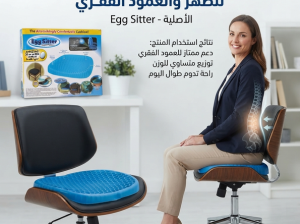 وسادة Egg Sitter المريحة للمنزل والمكتب والسيارة