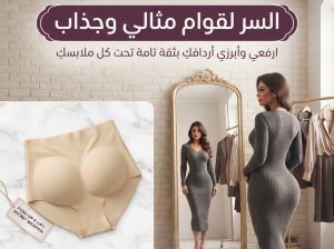 امنحي قوامك مظهراً مشدوداً ومثابراً مع اندر البوش