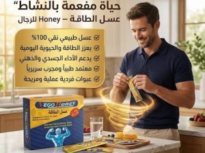 فيجو هوني  دعم طبيعي لحياة زوجية أفضل