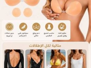 البرا السيليكون اللاصق – الحل المثالي للفساتين